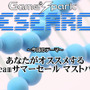 【リサーチ】『あなたがオススメするSteamサマーセール マストバイ』回答受付中！