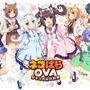 美少女ビジュアルノベル『ネコぱら Extra 仔ネコの日の約束』ゲーム・OVA同時発表！―本編の前日譚を描く