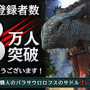 『ARK Mobile』事前登録3万人突破で琥珀15個とサドルが配布決定