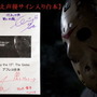 日本語PS4版『フライデー・ザ・13th：ザ・ゲーム 』発売開始！吹替キャスト台本プレゼントも