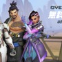 『オーバーウォッチ』全機種対象の無料プレイが実施！「レジェンダリー・エディション」2,000円オフも