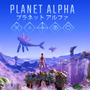 美しくも危険な惑星を駆ける『PLANET ALPHA』国内Steam/スイッチにて配信開始！