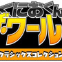 アークシステムワークス「TGS2018」出展概要公開─『キルラキル』を国内初プレイアブル出展！