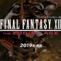 スイッチ版『ファイナルファンタジーXII ザ ゾディアック エイジ』が発表!―あの壮大な冒険が携帯モードで