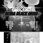 【漫画】『ULTRA BLACK SHINE』case26「タイムマシンによろしく！　その４」