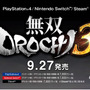 今週発売の新作ゲーム『無双OROCHI3』『FIFA 19』『英雄伝説 閃の軌跡IV THE END OF SAGA』『すばらしきこのせかい Final Remix』他