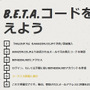 『Fallout 76』国内でのB.E.T.A.実施要項が決定！ オンラインストアとAmazon.co.jpでの予約購入者が対象