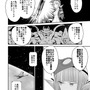 【漫画】『ULTRA BLACK SHINE』case30「これまでのあらすじ！」