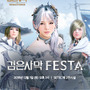 韓国で「BLACK DESERT FESTA」12月1日開催―MMORPG『黒い砂漠』の開発中コンテンツを披露へ