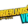 『ボーダーランズ2 VR』海外CMにて2019年4月中旬まではPSVR独占のテロップ―以降はPC版もリリースか？