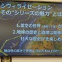 スリムクラブとしずるが池袋で『Civ6』を紹介！？スイッチ版の発売記念イベントレポート