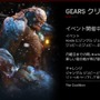 TPS『Gears of War 4』クリスマスイベント「Gearsmas 2018」開催！―ログインで毎日スキンをゲット