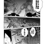 【漫画】『ULTRA BLACK SHINE』case33「決戦！第1惑星　その３」