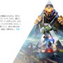 Co-opアクション『Anthem』全機種で体験版ダウンロードが可能に―VIP体験版は日本時間1月26日、オープン体験版は2月2日開始【UPDATE】