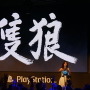 台湾の人気プレイヤーがボスを忍殺！アジア限定特典も披露された『SEKIRO』ステージイベントレポート【台北ゲームショウ2019】