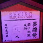 台湾の人気プレイヤーがボスを忍殺！アジア限定特典も披露された『SEKIRO』ステージイベントレポート【台北ゲームショウ2019】