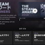 「Steamアワード 2018」各賞が発表、GoTYは『PUBG』！