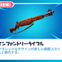 『フォートナイト』新武器「インファントリーライフル」近日実装！アプデは問題により延期