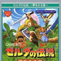 リメイク発表で話題沸騰の『ゼルダの伝説 夢をみる島』ってどんなゲーム？実は「26年前の異色の名作」！