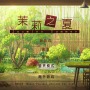 中華ゲーム見聞録：南京を舞台にした青春ADV『茉莉之夏』実在の名勝地が登場、観光要素もアリ