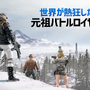 『PUBG MOBILE』×『バイオハザード RE:2』コラボイベント配信開始！