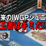 『ファイプロ ワールド』DLC第二弾新日本プロレス「Jr.ヘビー級編」発売日決定―団体運営モードも配信中