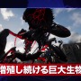 『EARTH DEFENSE FORCE: IRON RAIN』PV第4弾―6人Co-opやPvPなどの各要素を「EDF NEWS」で確認だ！