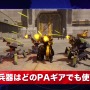 『EARTH DEFENSE FORCE: IRON RAIN』PV第4弾―6人Co-opやPvPなどの各要素を「EDF NEWS」で確認だ！