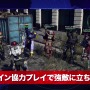 『EARTH DEFENSE FORCE: IRON RAIN』PV第4弾―6人Co-opやPvPなどの各要素を「EDF NEWS」で確認だ！