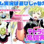 「テトラさんの鬼姫実況」×「じゃんげま」作者が対談！―誕生秘話と洋ゲーネタが飛び出す！【特別企画】