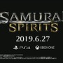 PS4/XB1『サムライスピリッツ』発売日が6月27日に決定！