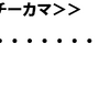 【息抜き漫画】『ヴァンパイアハンター・トド丸』第4話「トド丸の殺気はとどまる事を知らない…」