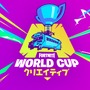 『フォートナイト』「World Cup」にクリエイティブ部門が追加！4月29日よりイベント開始