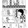 【読み切り漫画】「レトロゲームトリップ」―物置で見つけたのはレトロゲーム機と…説明書？