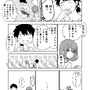 【読み切り漫画】「レトロゲームトリップ」―物置で見つけたのはレトロゲーム機と…説明書？