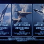 『エースコンバット7』モルガンやファルケンも映る機体DLCトレイラー公開！爆音ファンミやオケコンも開催決定