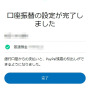 「PayPal」なら、クレカがなくても銀行口座で『スマブラSP』の「ジョーカー」が買える！ スイッチでDLゲームやDLCを買う方法を解説、さらに300円引きクーポンも！