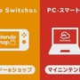 任天堂ソフトがお得に買える！ オンラインサービス加入者限定特典「2本でお得 ニンテンドーカタログチケット」スタート