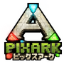 恐竜ボクセル『PixARK』ファンタジーから近代的要素まで！新たなクラフト情報公開