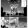 【息抜き漫画】『ヴァンパイアハンター・トド丸』第7話「IT革命がとどまらないトド丸」