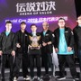 世界大会の代表は“Blizzard”に！ニコニコ超会議『伝説対決 -Arena of Valor-』日本代表決定戦で見られた名勝負をレポート