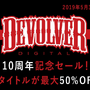 Devolver Digital創設10周年記念セールがニンテンドーeショップで開始！新作ACT『Gato Roboto』リリースも
