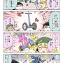 【漫画じゃんげま】188.「トレンディ・ヴィークル」の巻