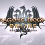 『ドラゴンズドグマ オンライン』12月5日にサービス終了へー開発陣からのメッセージも