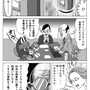 【息抜き漫画】『ヴァンパイアハンター・トド丸』第10話「会議室にとどまるトド丸」