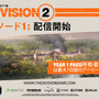 『ディビジョン2』YEAR 1 PASS所有者向けに新コンテンツ「エピソード1」配信開始！