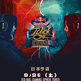 Red Bull主催の『LoL』1vs1大会「Red Bull Player One 2019」日本予選が開催決定ー勝者はブラジルへ