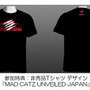 世界最強レベルのプロゲーマー達が集結する「MAD CATZ UNVEILED JAPAN」が9月20日に幕張で開催決定