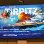 『World of Warships』に待望の潜水艦が正式実装！日米独ソなど収録艦も語られた発表会レポ―開発者インタビューも