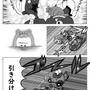 【息抜き漫画】『ヴァンパイアハンター・トド丸』第13話「ハイスピードにとどまらないトド丸」